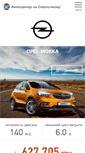 Mobile Screenshot of opelukraine.com